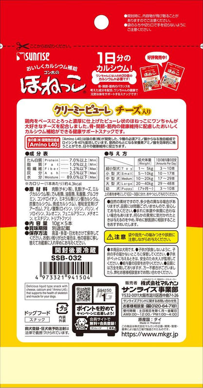 （まとめ買い）サンライズ ゴン太のほねっこ クリーミーピューレ チーズ入り 5本 犬用おやつ 〔×24〕