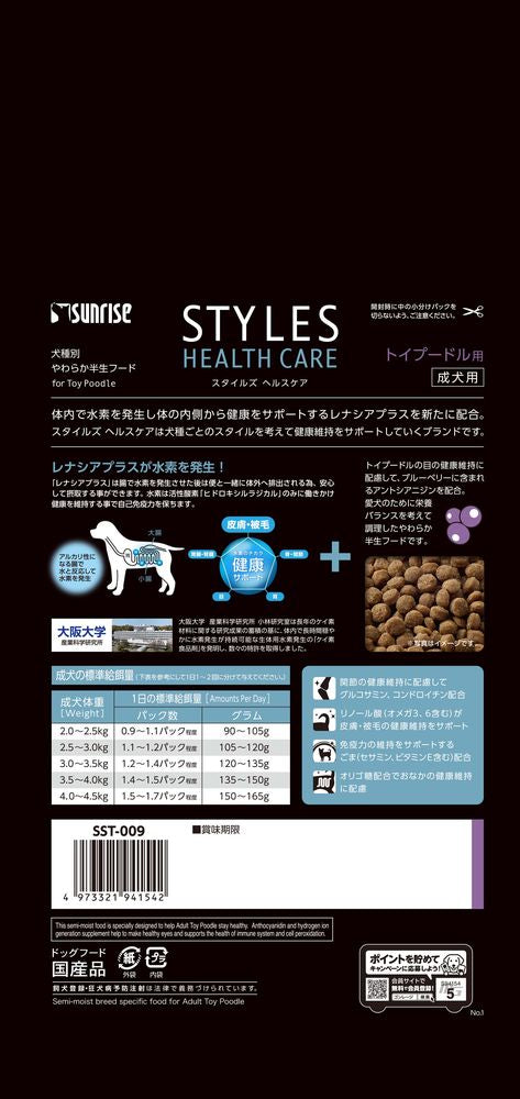 サンライズ スタイルズ ヘルスケア トイプードル用 成犬用 1000g 犬用