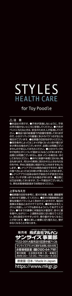 サンライズ スタイルズ ヘルスケア トイプードル用 成犬用 1000g 犬用