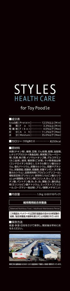 サンライズ スタイルズ ヘルスケア トイプードル用 成犬用 1000g 犬用