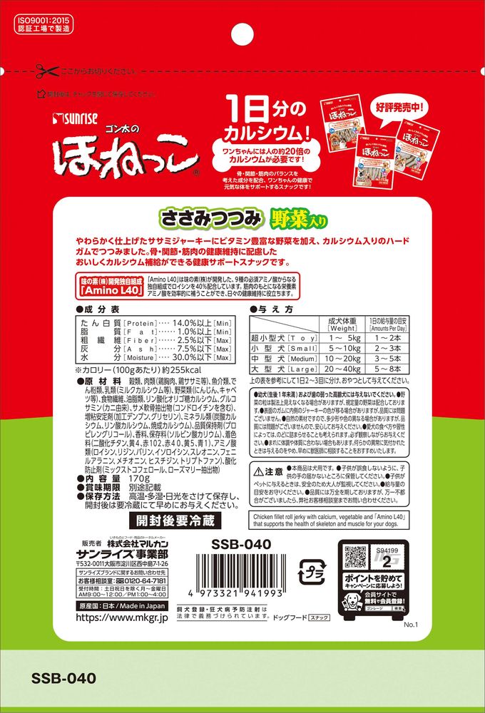 （まとめ買い）サンライズ ゴン太のほねっこ ささみつつみ 野菜入り 170g 犬用おやつ 〔×16〕