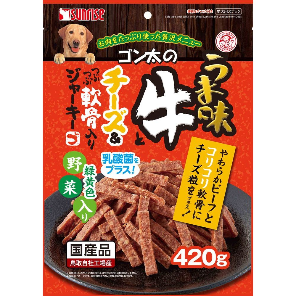 サンライズ ゴン太のうま味牛とチーズ＆つぶつぶ軟骨入りジャーキー 緑黄色野菜入り 420g 犬用おやつ