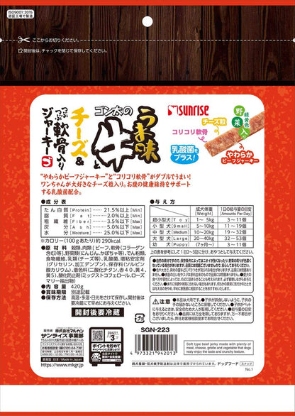 サンライズ ゴン太のうま味牛とチーズ＆つぶつぶ軟骨入りジャーキー 緑黄色野菜入り 420g 犬用おやつ