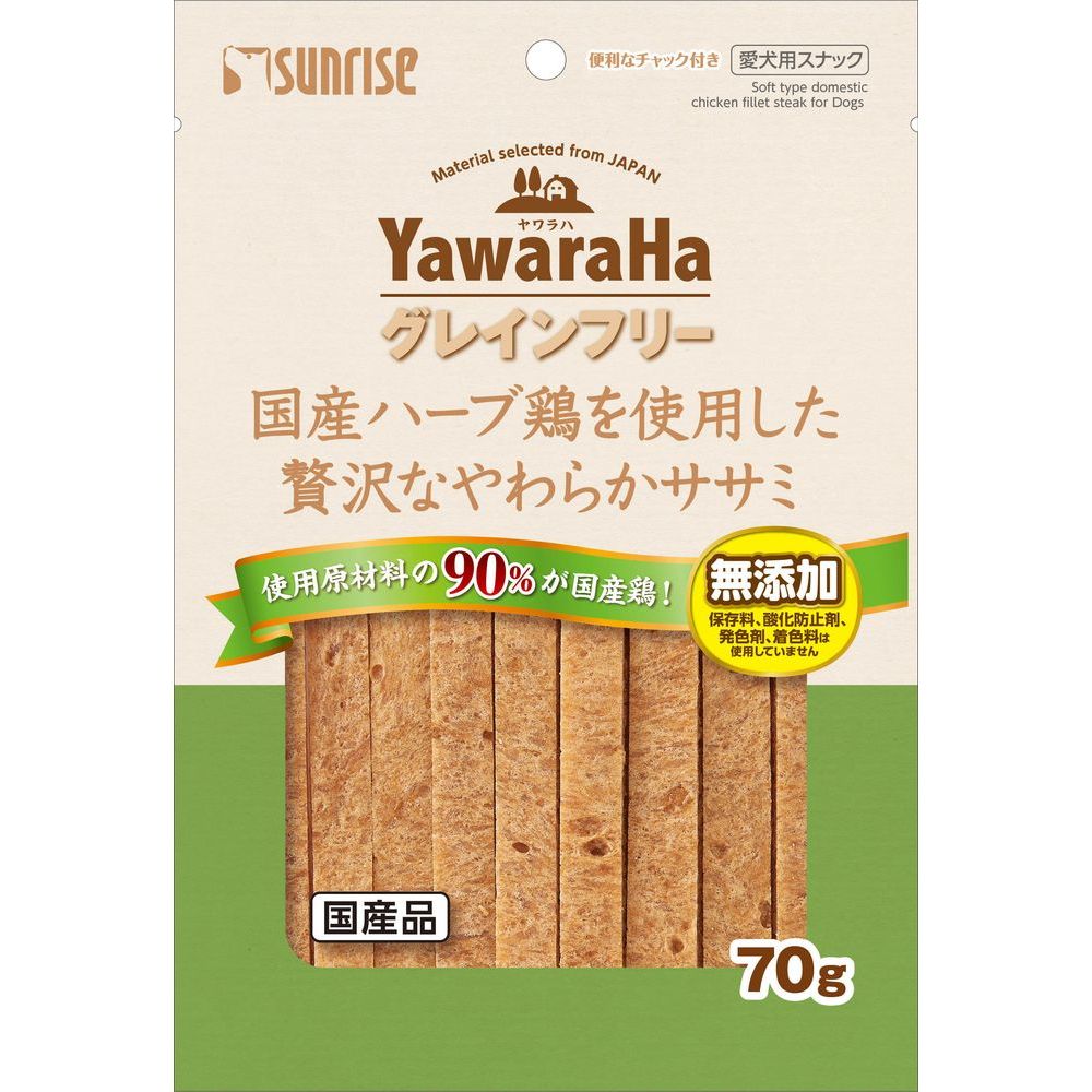 サンライズ ヤワラハ グレインフリー 国産ハーブ鶏を使用した贅沢なやわらかササミ 70g 犬用おやつ