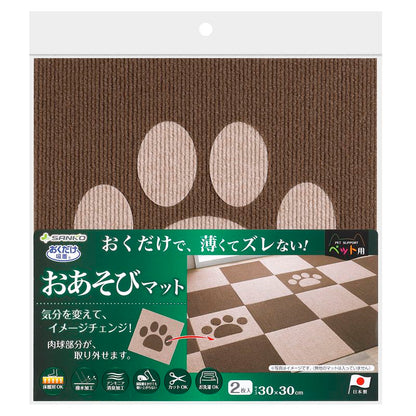 サンコー おくだけ吸着おあそびマット肉球2枚入 ブラウン&ベージュ ペット用品