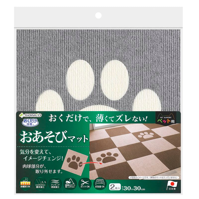 サンコー おくだけ吸着おあそびマット肉球2枚入 グレー&アイボリー ペット用品