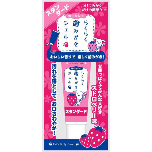 スーパーキャット らくらく歯みがきジェル スタンダード ストロベリー味 30g CS-52