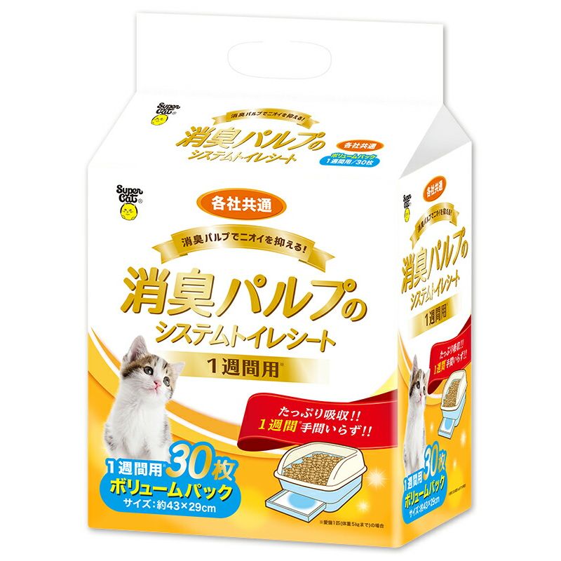 スーパーキャット 消臭パルプのシステムトイレシート 1週間用 30枚 ペット用品