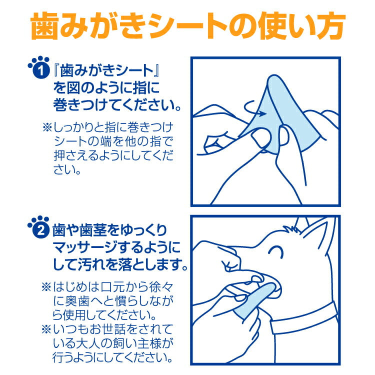 スーパーキャット らくらく歯みがきシート イヤがり 30枚入 ペット用品