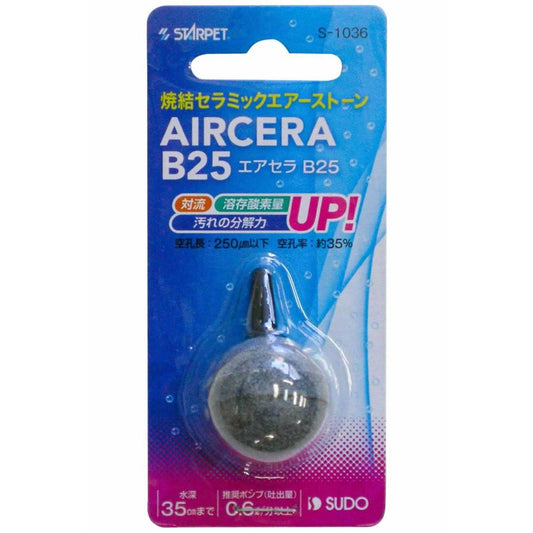 スドー エアセラ B25 観賞魚用品