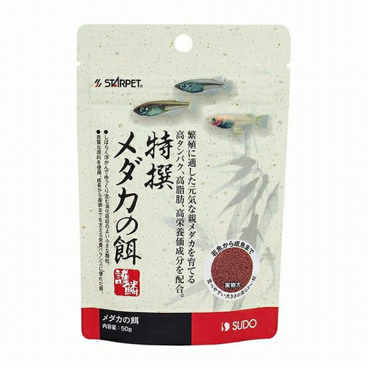 （まとめ買い）スドー 特撰メダカの餌 50g S-5696 〔×6〕