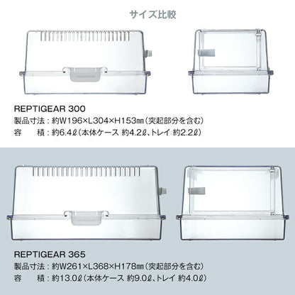 スドー レプティギア365 爬虫類用品