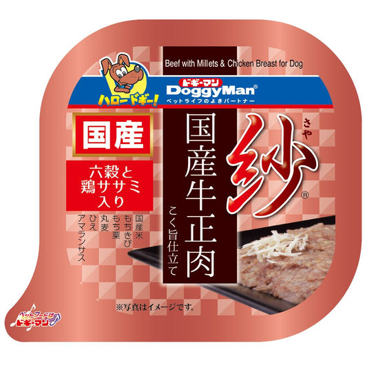 （まとめ買い）ドギーマンハヤシ 紗 国産牛正肉 六穀と鶏ササミ入り 100g 〔×24〕