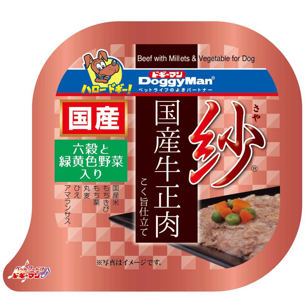 （まとめ買い）ドギーマンハヤシ 紗 国産牛正肉 六穀と緑黄色野菜入り 100g 〔×24〕