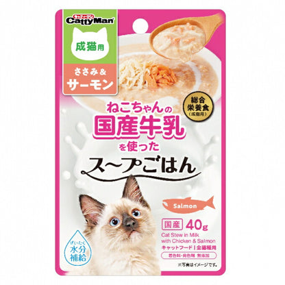 キャティーマン 猫ちゃんの国産牛乳を使ったスープごはん ささみ＆サーモン 成猫用 40g 猫用フード