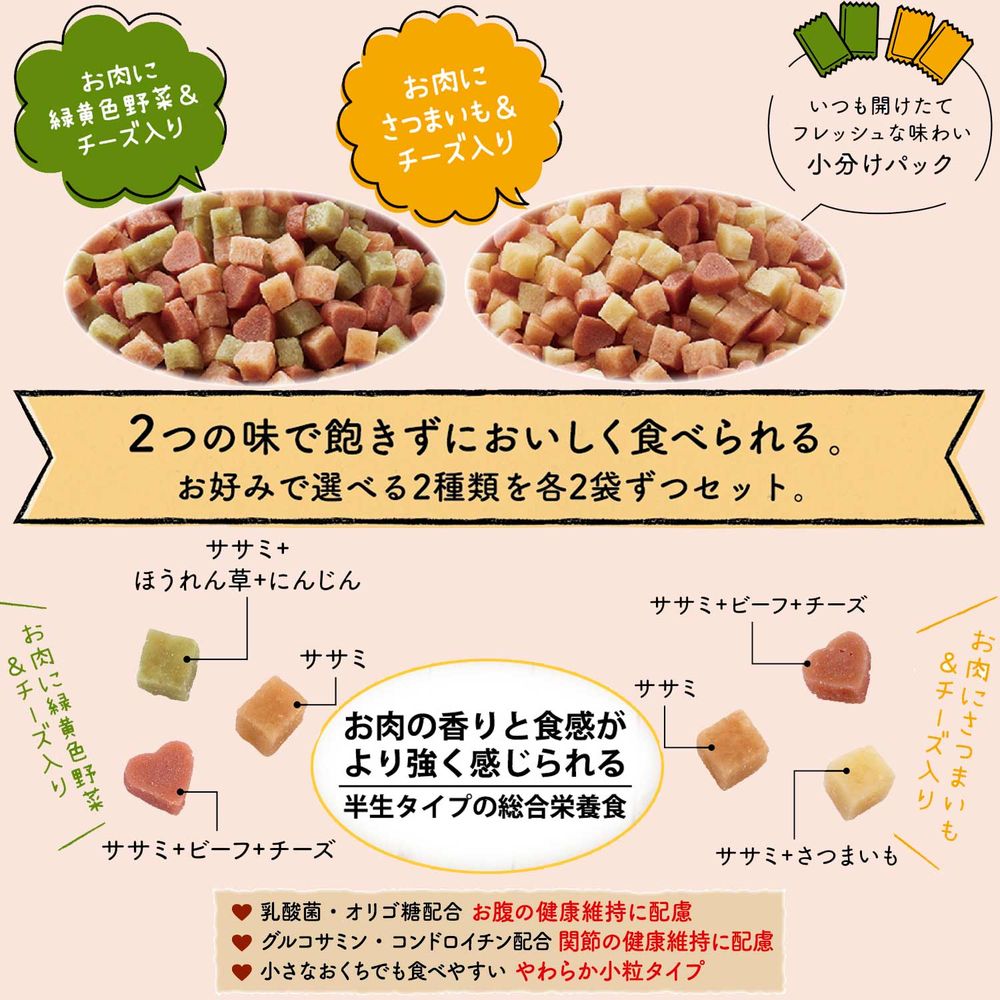 ドギーマン 無添加良品 からだ想いの毎日ごはん 体重管理用 200g(50g×4袋) 犬用フード