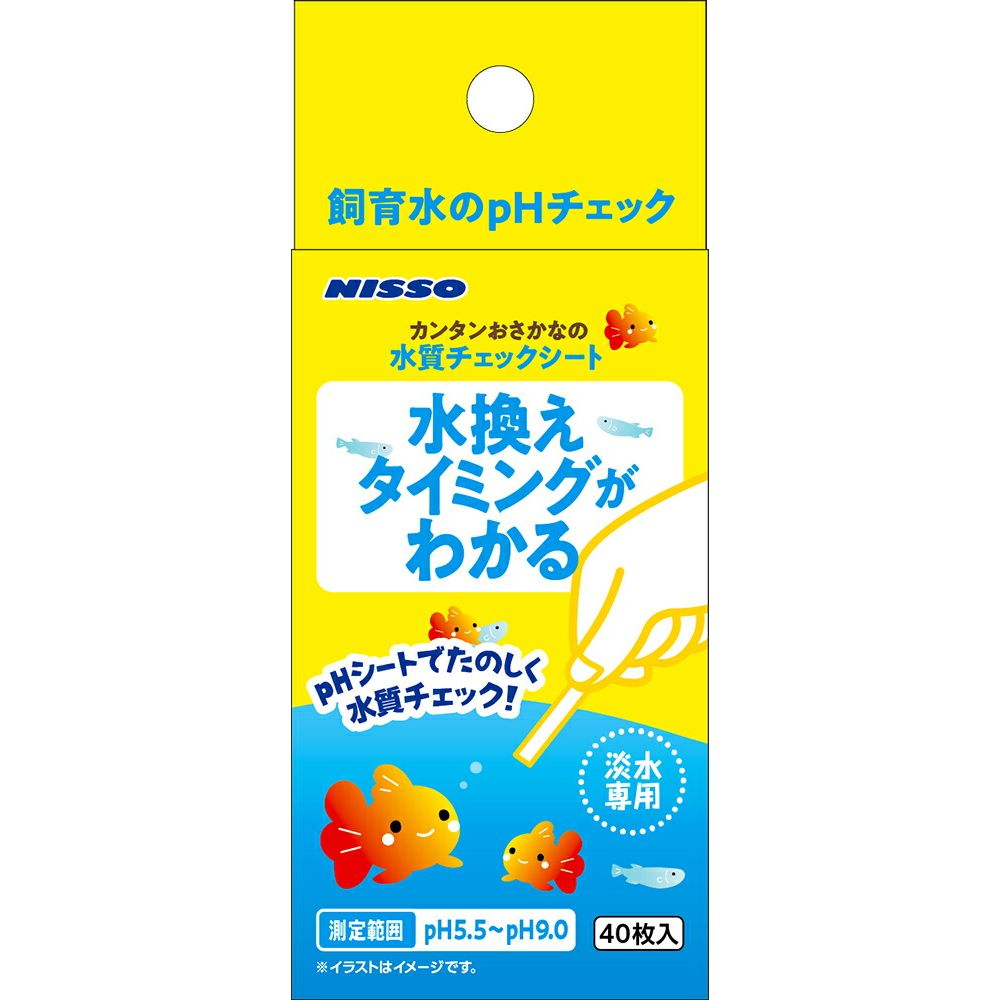 マルカン ニッソー カンタンおさかなの水質チェックシート 40枚入