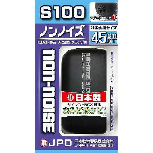 ニチドウ ノンノイズS-100