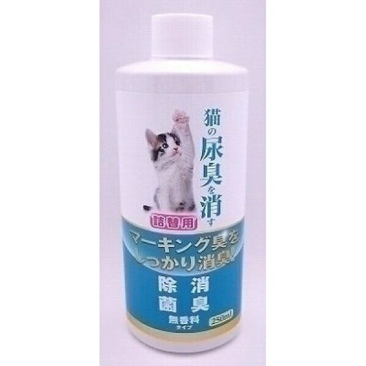 ニチドウ 猫の尿臭を消す消臭剤 詰替用 250ml