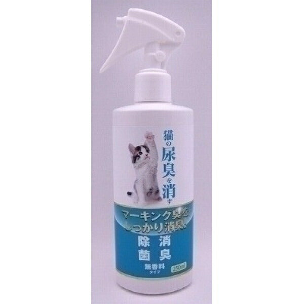 ニチドウ 猫の尿臭を消す消臭剤 250ml