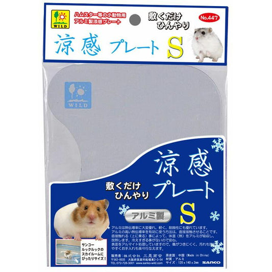 三晃商会 涼感プレートS 小動物用品