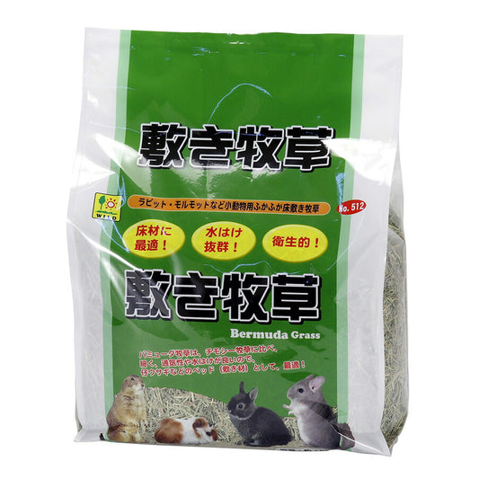 三晃商会 敷き牧草 (バミューダ) 1kg 小動物用品