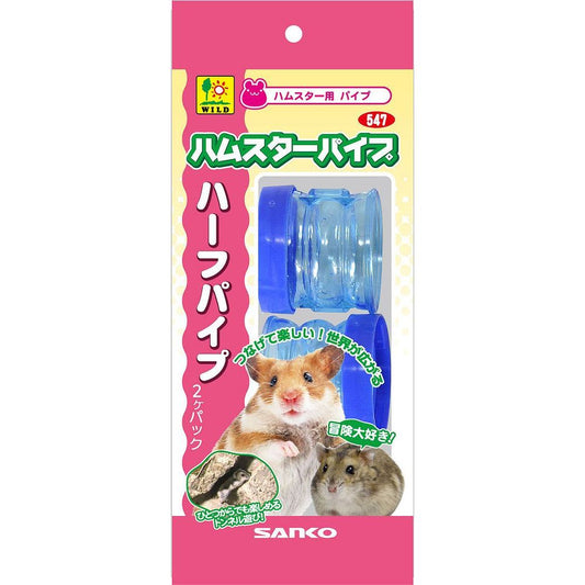 三晃商会 ハーフパイプ 小動物用品