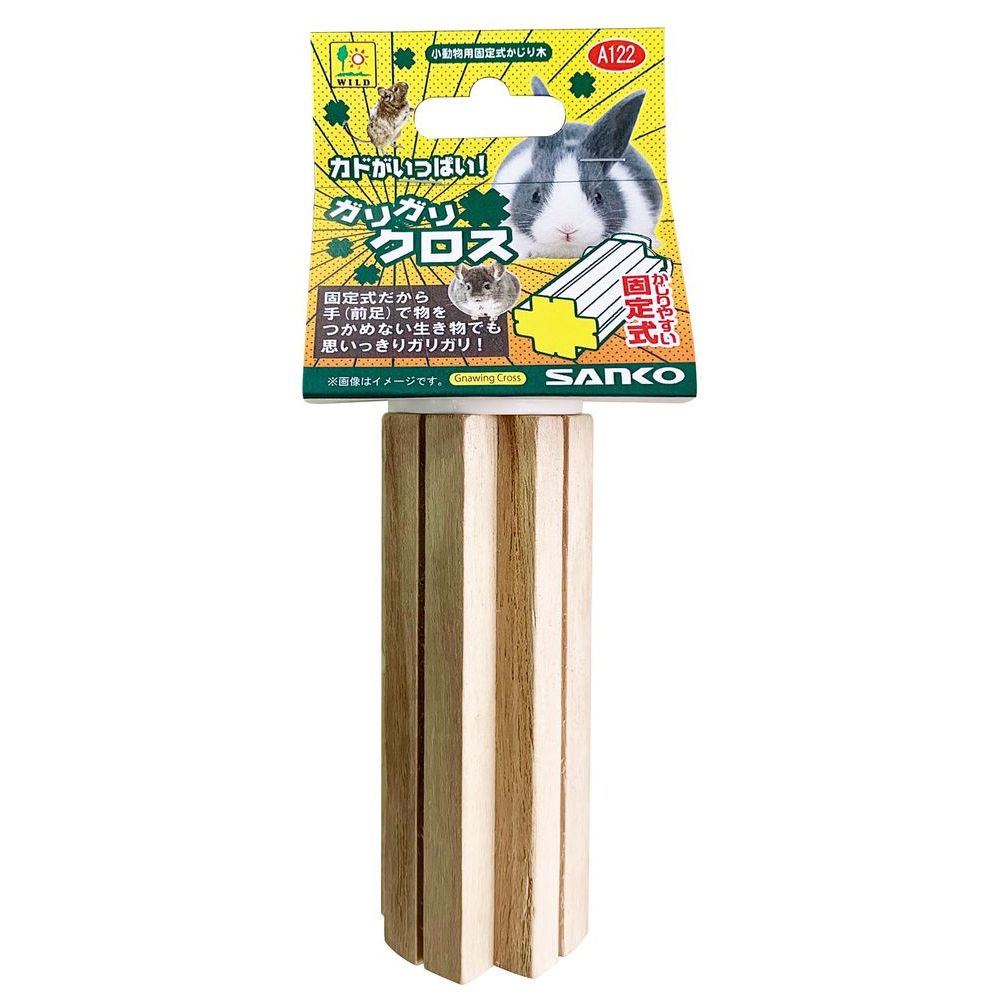 三晃商会 ガリガリクロス 小動物用品