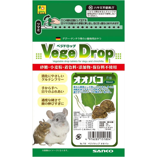 三晃商会 ベジドロップ オオバコ 50g 小動物用フード