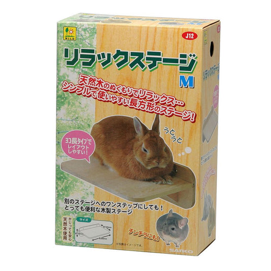 三晃商会 リラックステージ M 小動物用品