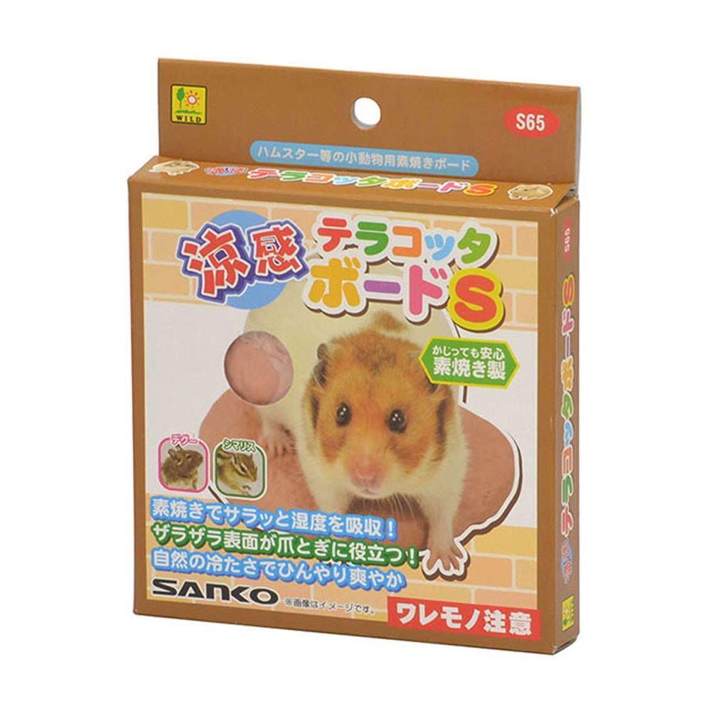 三晃商会 涼感テラコッタボード S 小動物用品