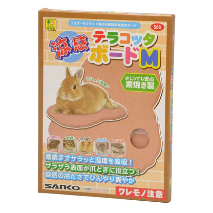 三晃商会 涼感テラコッタボード M 小動物用品