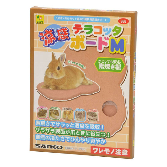 三晃商会 涼感テラコッタボード M 小動物用品