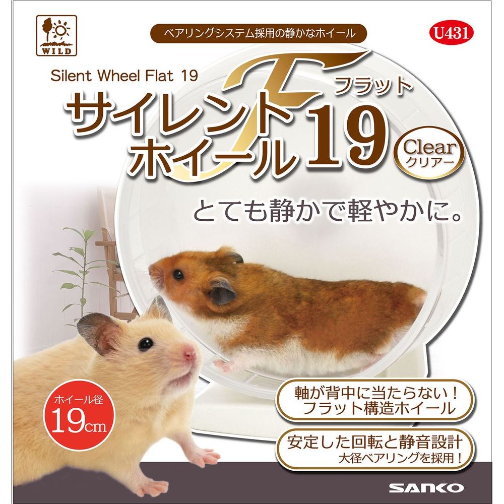 三晃商会 サイレントホイール フラット19 クリアー 小動物用品