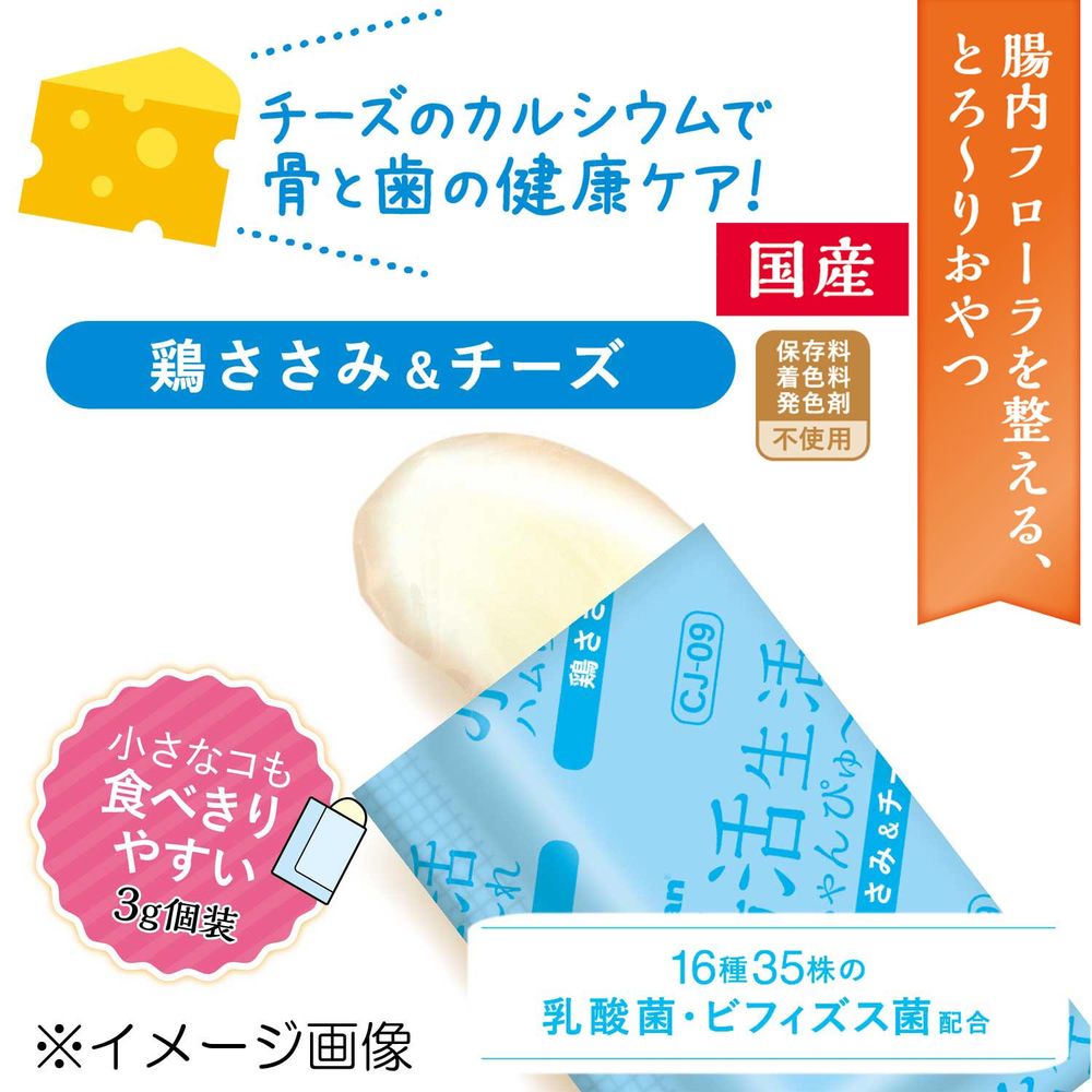 （まとめ買い）ミニアニマン 腸活生活 ハムちゃんぴゅ～れ 鶏ささみ&チーズ 3g×10個 ハムスター用フード 〔×16〕