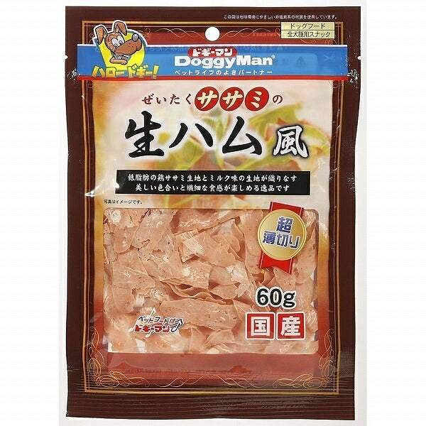 ドギーマン 超薄切り ぜいたくササミの生ハム風 60g 犬用