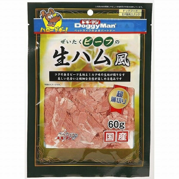 （まとめ買い）ドギーマン ぜいたくビーフの生ハム風 60g 犬用 〔×18〕