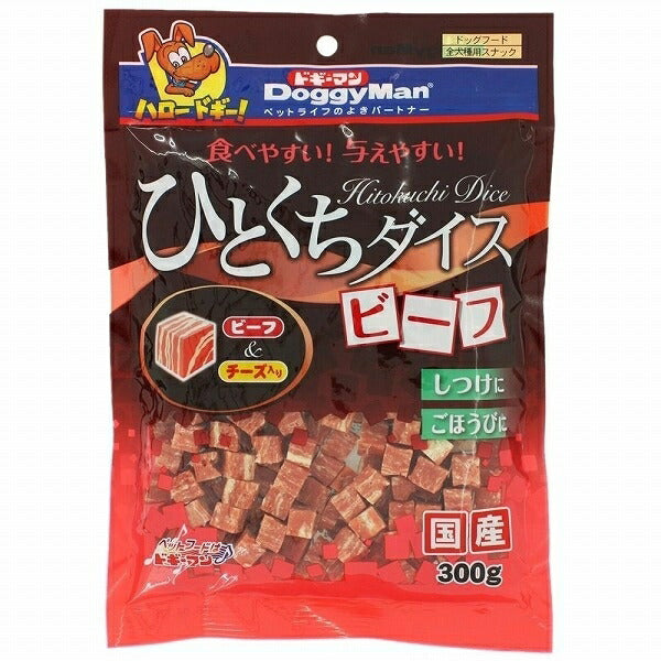 （まとめ買い）ドギーマン ひとくちダイス ビーフ 300g 犬用おやつ 〔×12〕