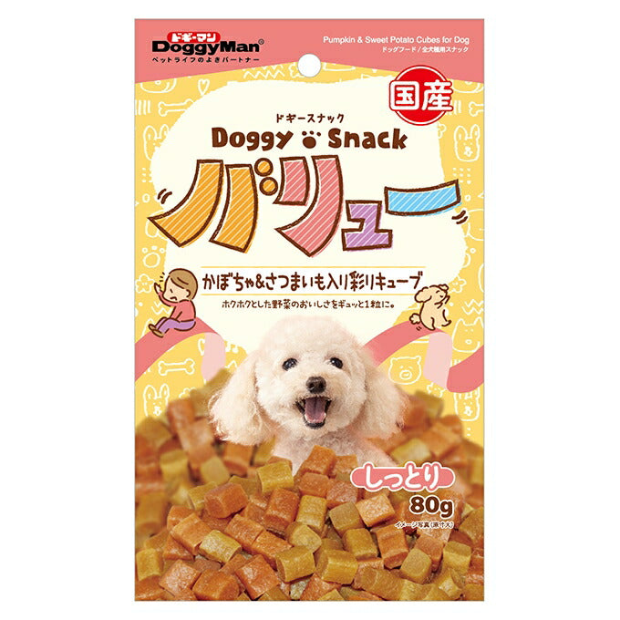 ドギーマン ドギースナックバリュー かぼちゃ&さつまいも入り彩りキューブ 80g 犬用