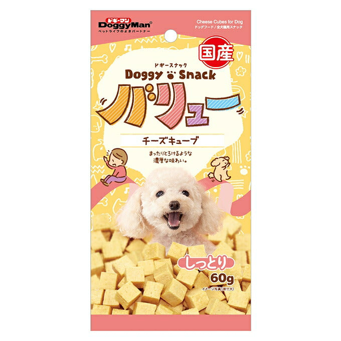 ドギーマン ドギースナックバリュー チーズキューブ 60g 犬用