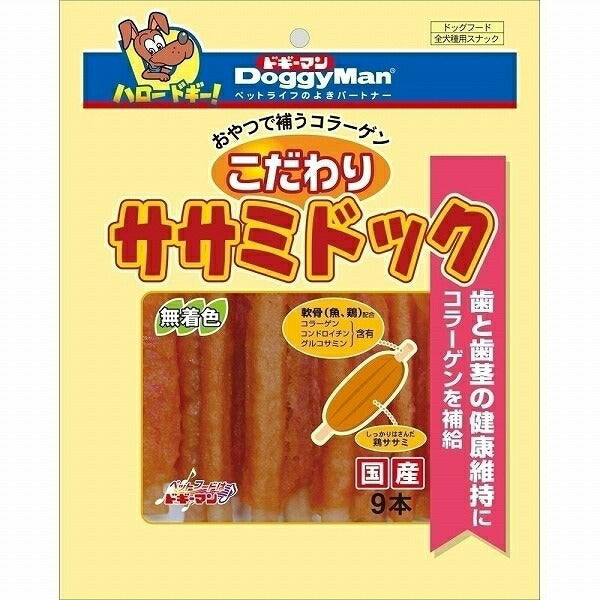 ドギーマン こだわり ササミドック 9本 犬用おやつ