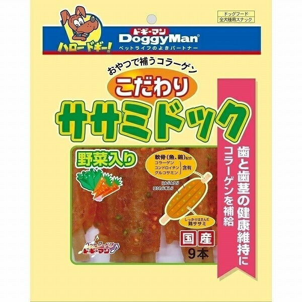 ドギーマン こだわり ササミドック 野菜入り 9本 犬用おやつ