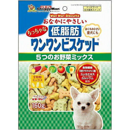 ドギーマン おなかにやさしいちっちゃな低脂肪ワンワンビスケット5つのお野菜ミックス 160g 犬用