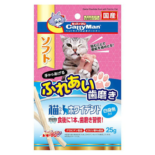 キャティーマン 猫ちゃんホワイデント 白身魚入り 25g 猫用