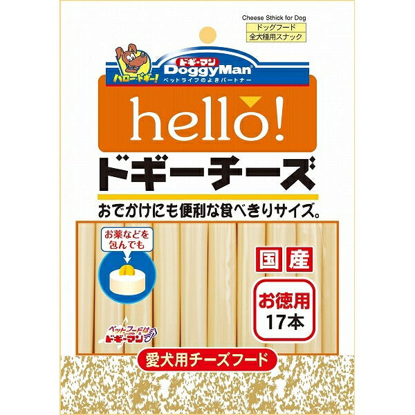 ドギーマン hello！ ドギーチーズ お徳用 17本 犬用おやつ