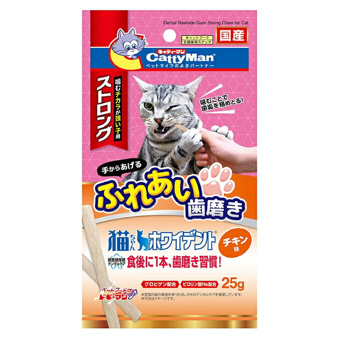 キャティーマン 猫ちゃんホワイデント ストロング チキン味 25g 猫用