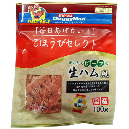 （まとめ買い）ドギーマン ごほうびセレクト ぜいたくビーフの生ハム風 100g 犬用 〔×12〕