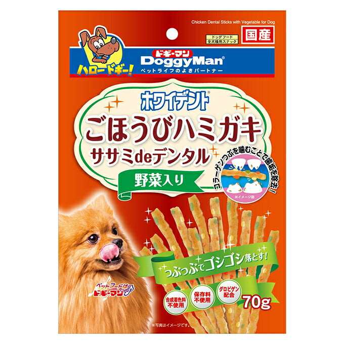 ドギーマン ホワイデント ササミdeデンタル 野菜入り 70g 犬用おやつ