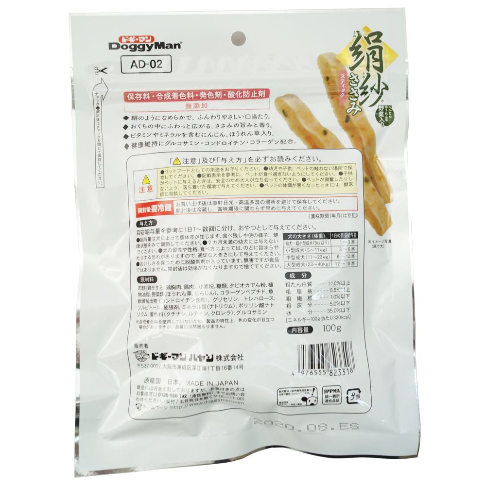 （まとめ買い）ドギーマン 絹紗 スティック 野菜入り 100g 犬用おやつ 〔×16〕