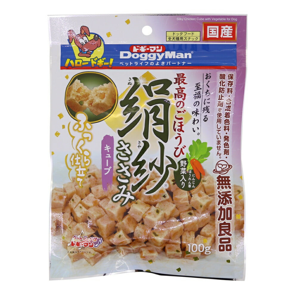 （まとめ買い）ドギーマン 絹紗 キューブ 野菜入り 100g 犬用おやつ 〔×16〕